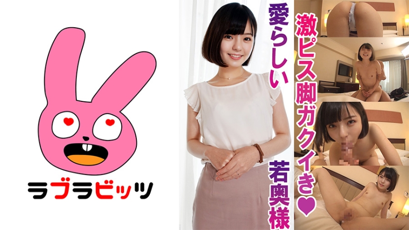 [770RABI-003]娇小美人妻唯香の秘密偷情实录～和服少妇紧致肉体极致诱惑・出轨中出激射